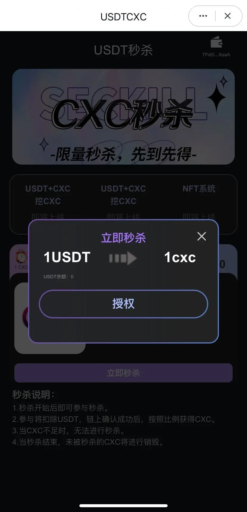 trc20/USDT秒杀/dapp秒U源码/支持im tp tronlink钱包 : 二妹源码-2 trc20/USDT秒杀/dapp秒U源码/支持im tp tronlink钱包 : 二妹源码-2