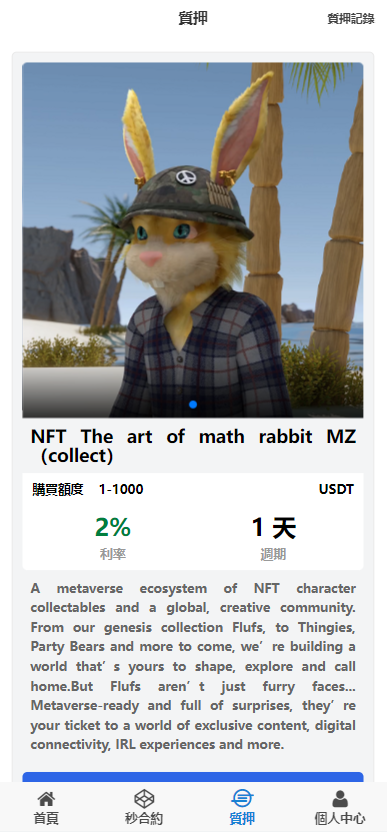 全新UI多语言微交易微盘系统/秒合约/质押理财/至尊二开交易所 : 二妹源码-11