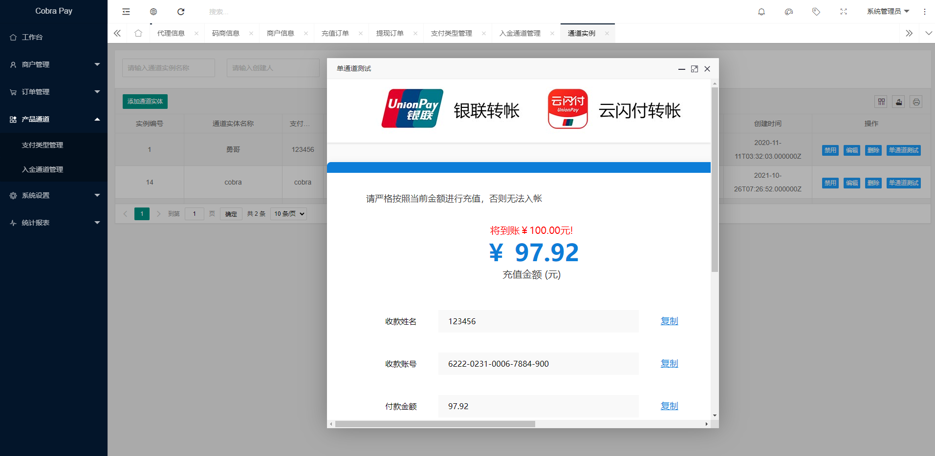 本系统全新构架，非大街产品，默认附带几个支付宝接口、转卡转账接口，无监控 : 二妹源码-5