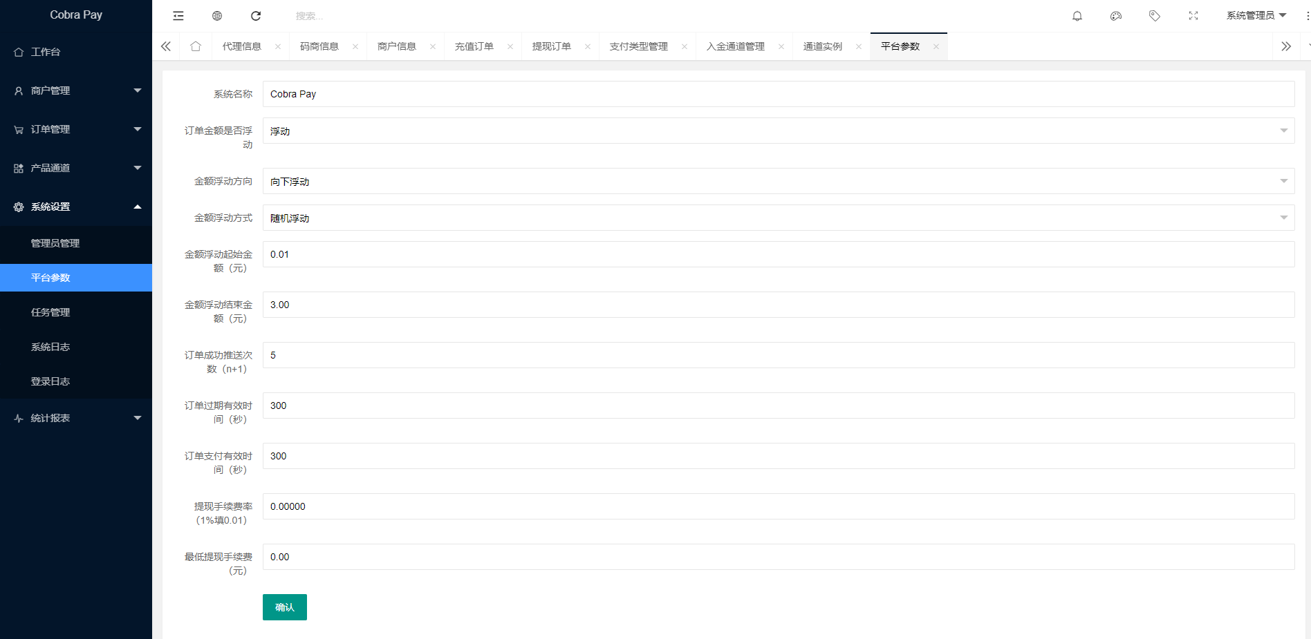 本系统全新构架，非大街产品，默认附带几个支付宝接口、转卡转账接口，无监控 : 二妹源码-6