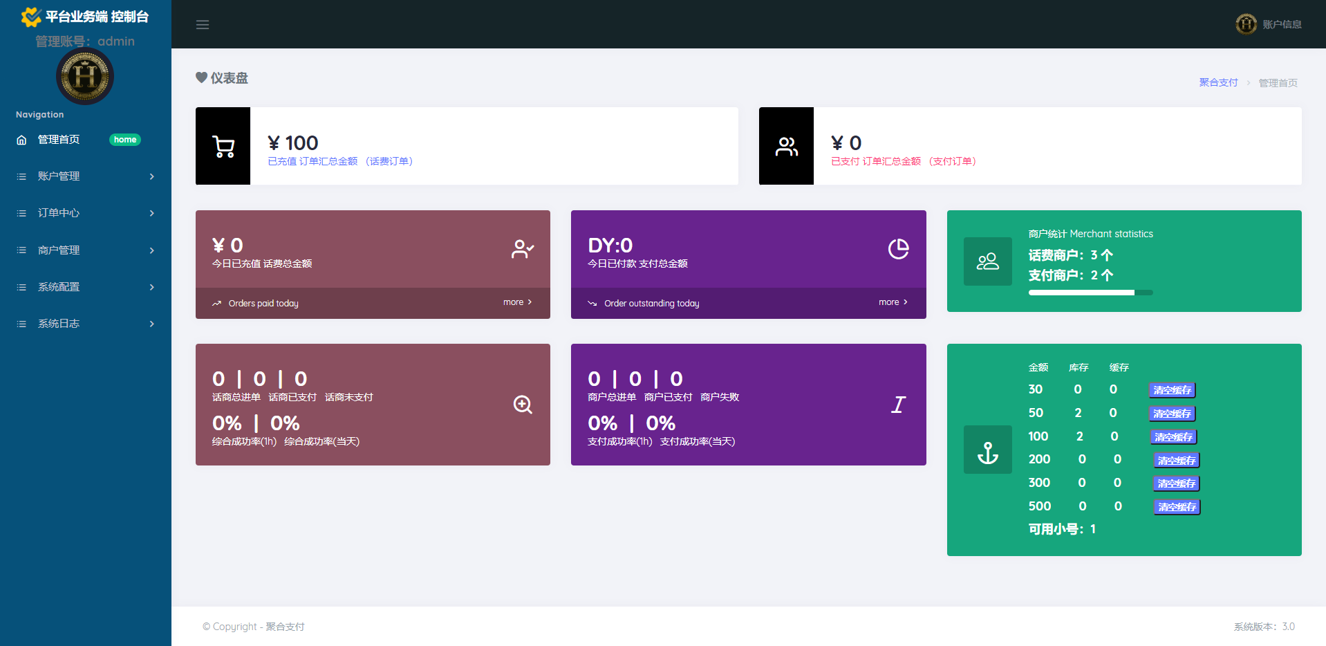 京东直充5.0系统/三网话费直充系统/京东话费系统 : 二妹源码-2