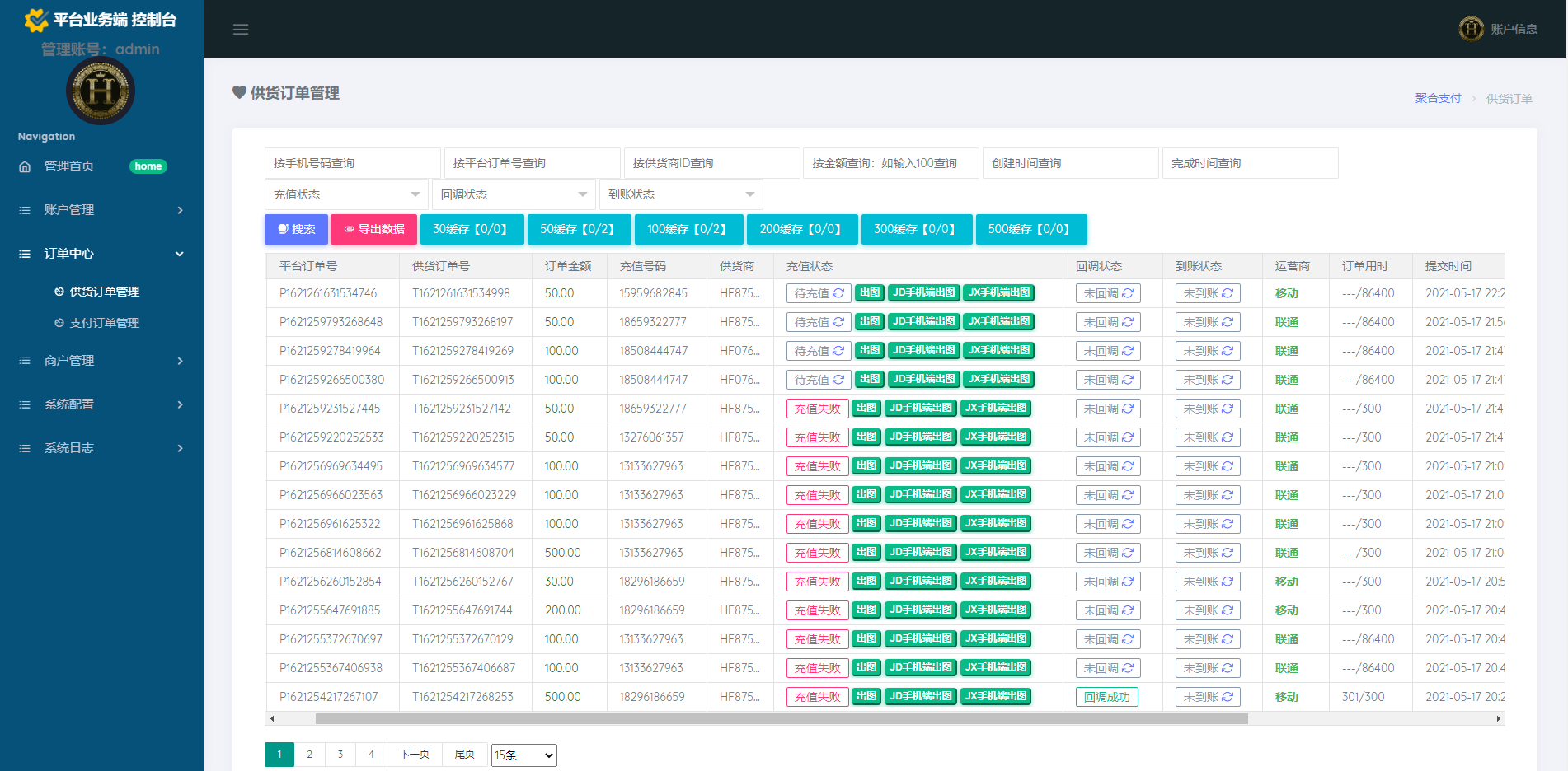 京东直充5.0系统/三网话费直充系统/京东话费系统 : 二妹源码-3