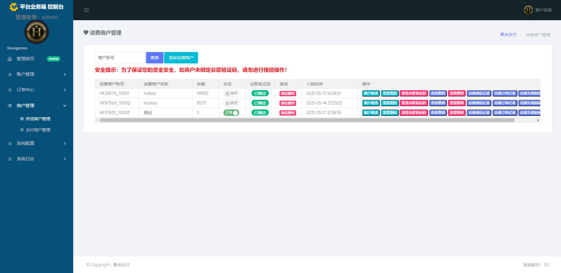 京东直充5.0系统/三网话费直充系统/京东话费系统 : 二妹源码-4