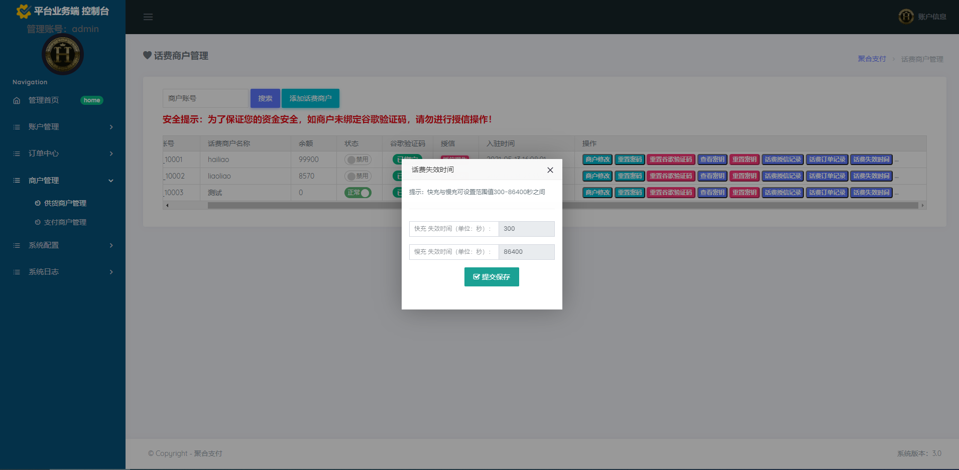 京东直充5.0系统/三网话费直充系统/京东话费系统 : 二妹源码-6