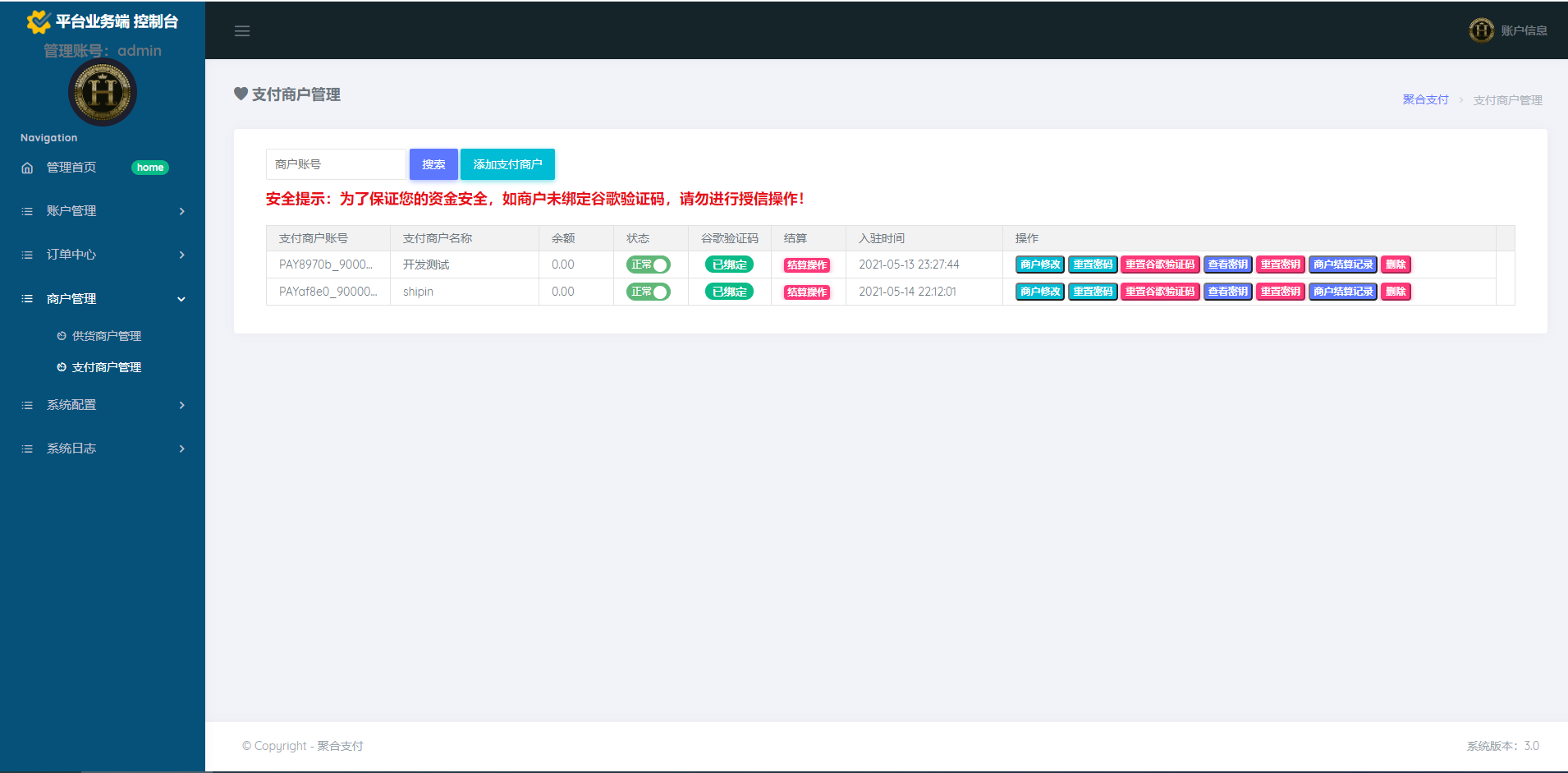 京东直充5.0系统/三网话费直充系统/京东话费系统 : 二妹源码-7