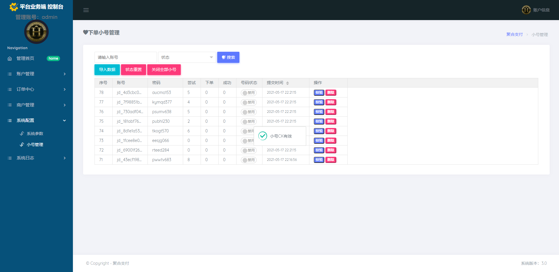 京东直充5.0系统/三网话费直充系统/京东话费系统 : 二妹源码-9