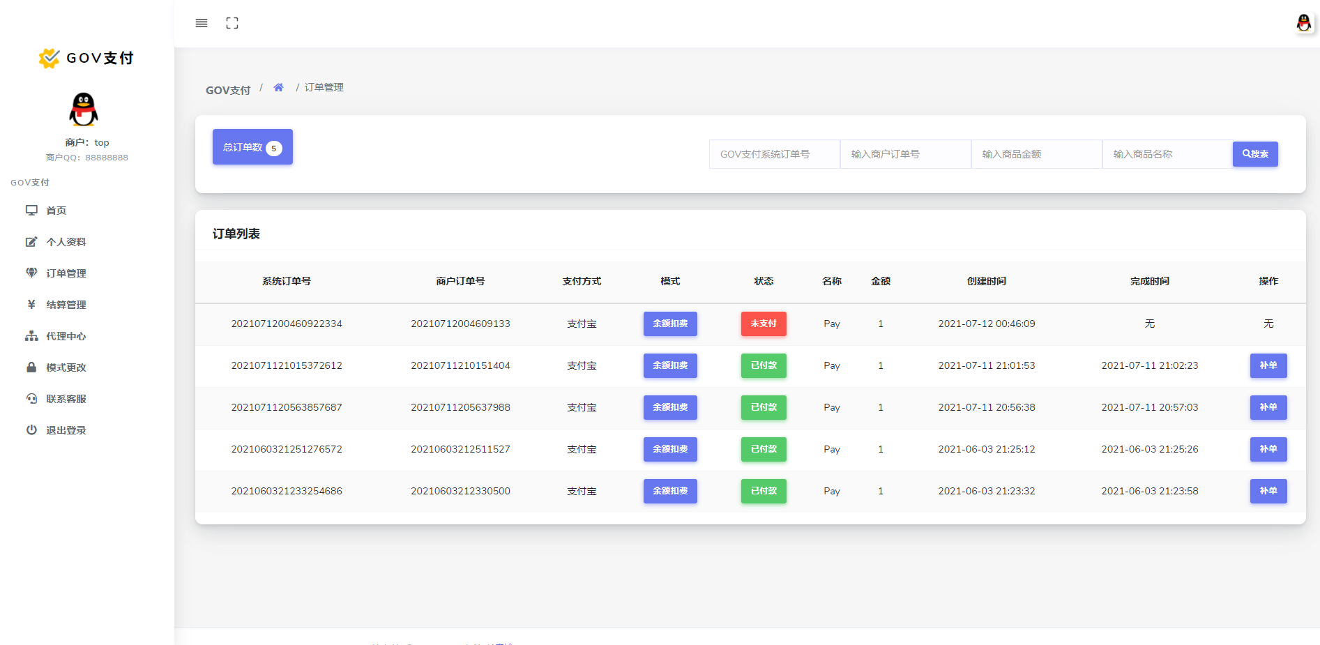 聚合支付系统/支付宝微信支付扫码H5/兼容易支付 : 二妹源码-3 聚合支付系统/支付宝微信支付扫码H5/兼容易支付 : 二妹源码-3