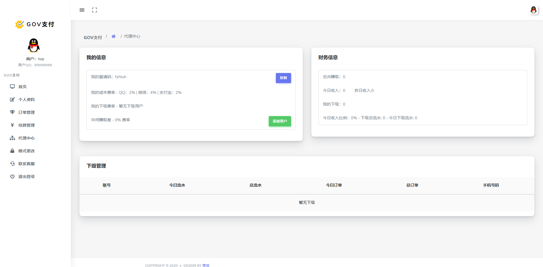 聚合支付系统/支付宝微信支付扫码H5/兼容易支付 : 二妹源码-5 聚合支付系统/支付宝微信支付扫码H5/兼容易支付 : 二妹源码-5