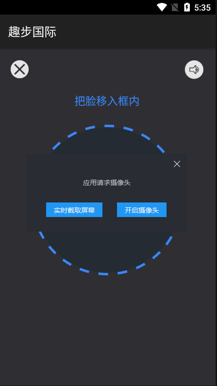 多语言区块链源码/仿趣步奕跑/原生计步器/原生人脸识别/混合hbuider前端 : 二妹源码-5