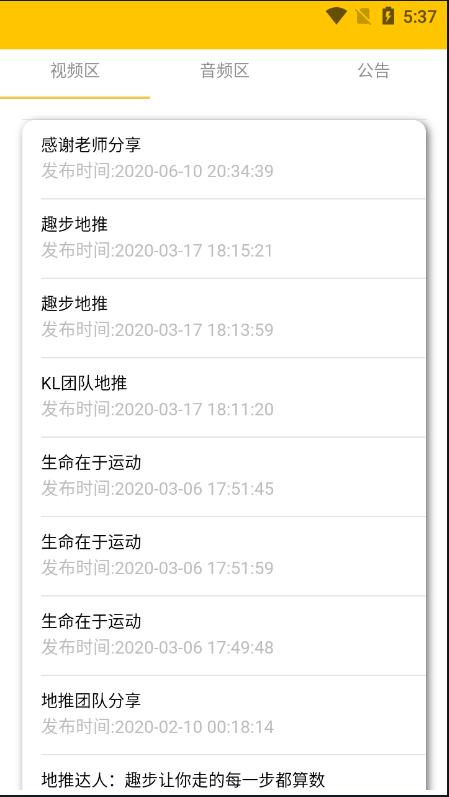 多语言区块链源码/仿趣步奕跑/原生计步器/原生人脸识别/混合hbuider前端 : 二妹源码-10