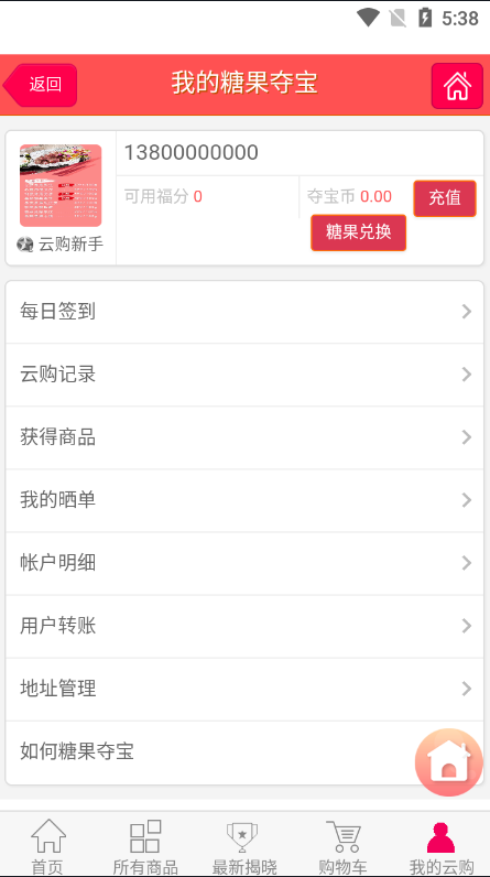 多语言区块链源码/仿趣步奕跑/原生计步器/原生人脸识别/混合hbuider前端 : 二妹源码-17