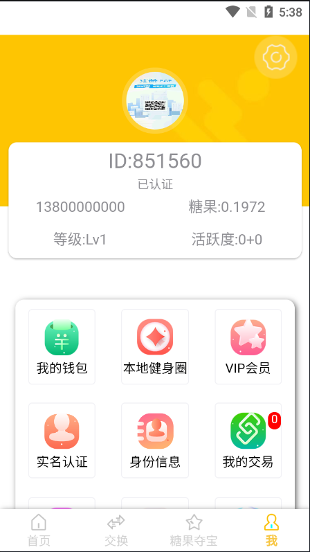 多语言区块链源码/仿趣步奕跑/原生计步器/原生人脸识别/混合hbuider前端 : 二妹源码-18