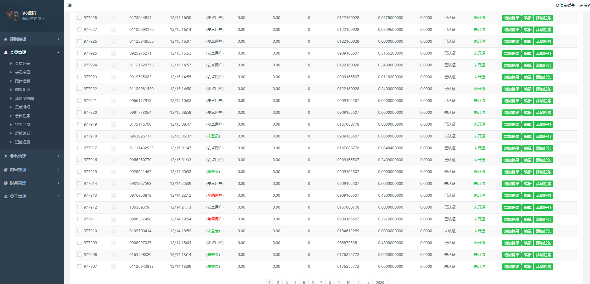 多语言区块链源码/仿趣步奕跑/原生计步器/原生人脸识别/混合hbuider前端 : 二妹源码-21