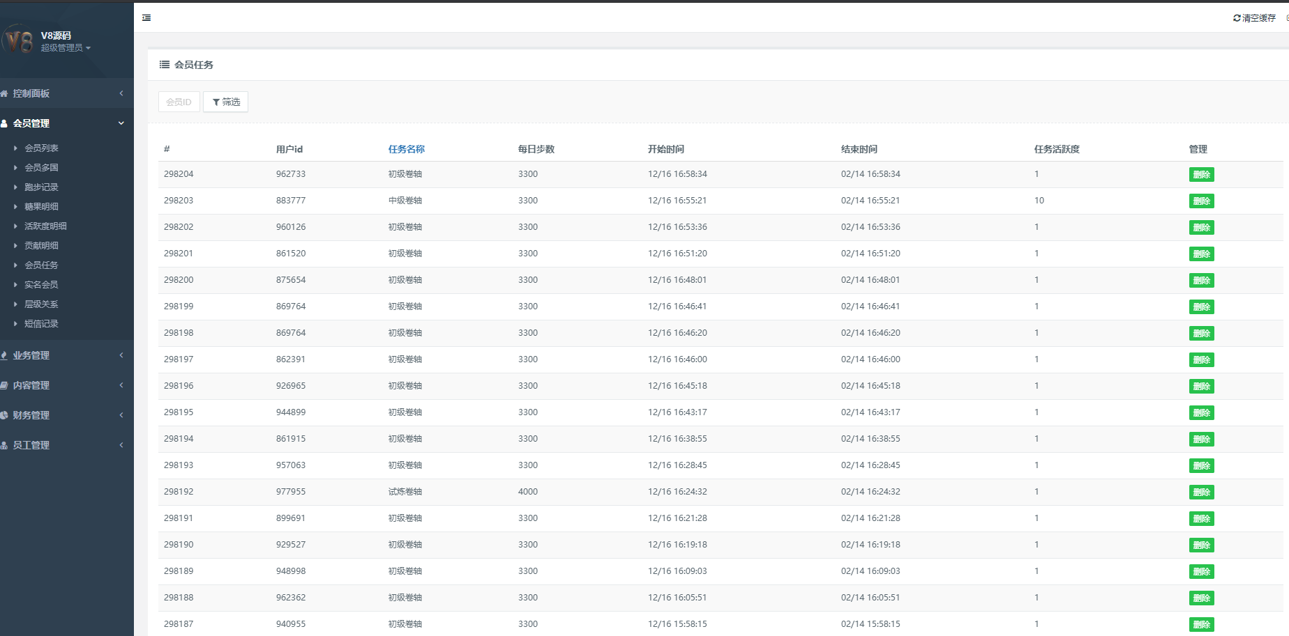 多语言区块链源码/仿趣步奕跑/原生计步器/原生人脸识别/混合hbuider前端 : 二妹源码-23