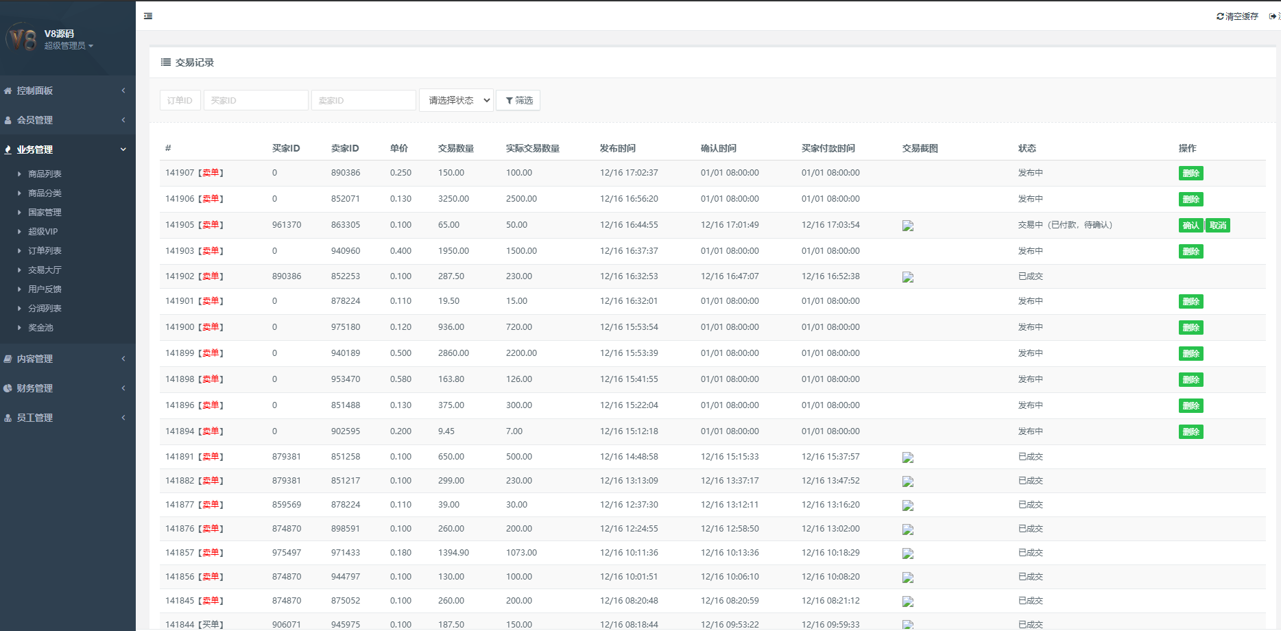 多语言区块链源码/仿趣步奕跑/原生计步器/原生人脸识别/混合hbuider前端 : 二妹源码-25