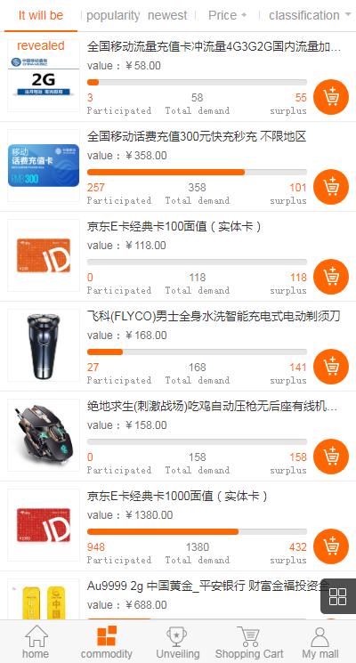 英文版1元夺宝系统/云购竞猜系统 : 二妹源码-2