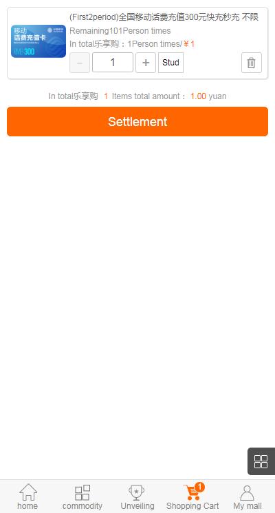英文版1元夺宝系统/云购竞猜系统 : 二妹源码-4