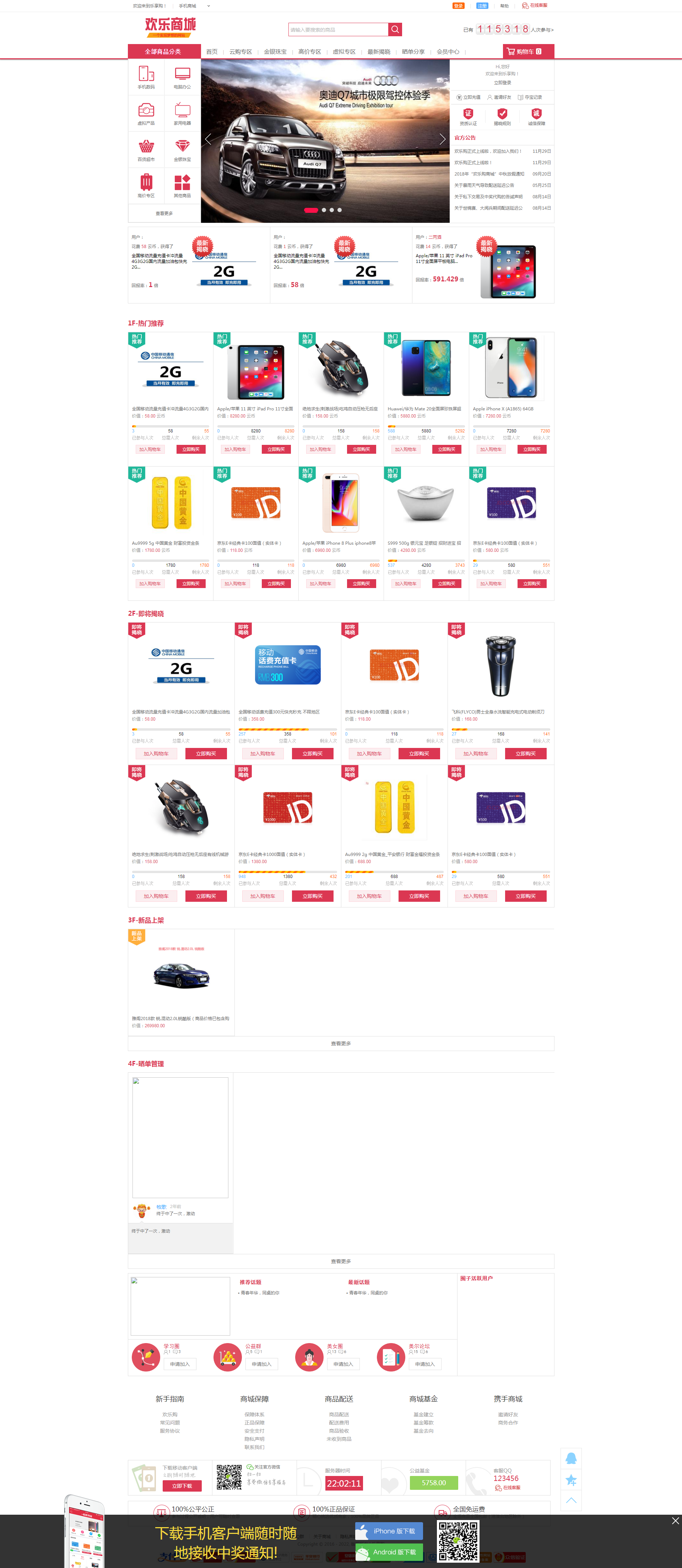 英文版1元夺宝系统/云购竞猜系统 : 二妹源码-8