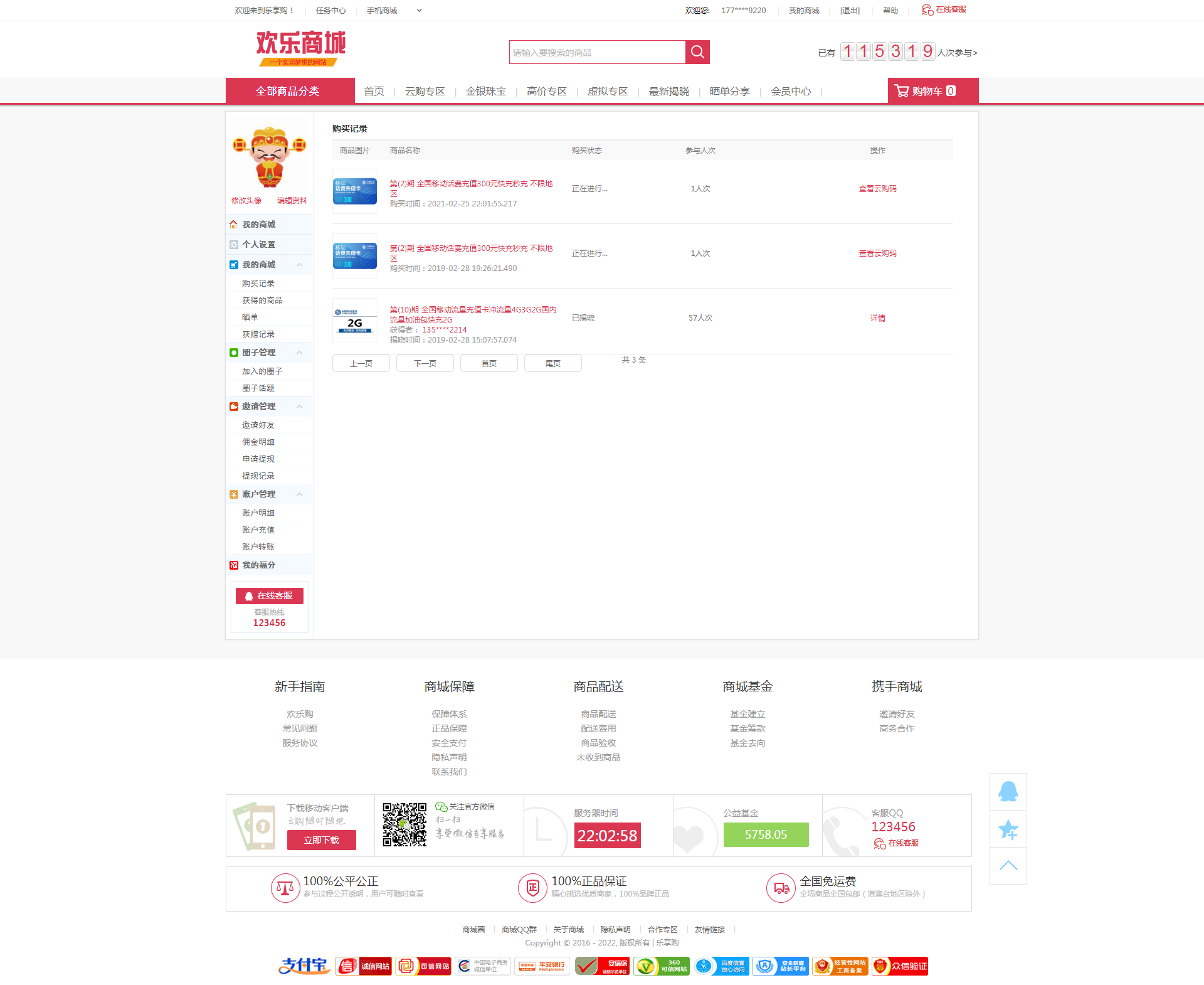 英文版1元夺宝系统/云购竞猜系统 : 二妹源码-11