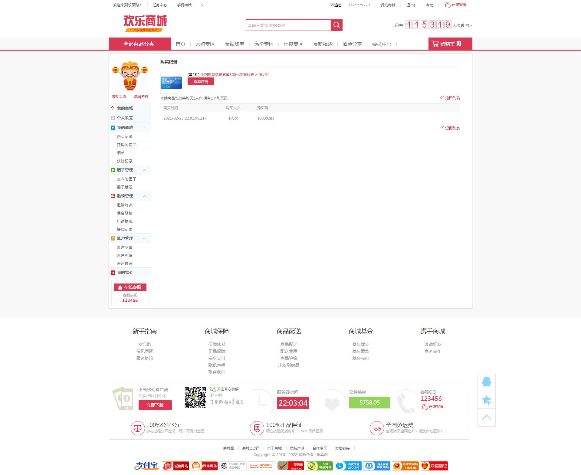 英文版1元夺宝系统/云购竞猜系统 : 二妹源码-12
