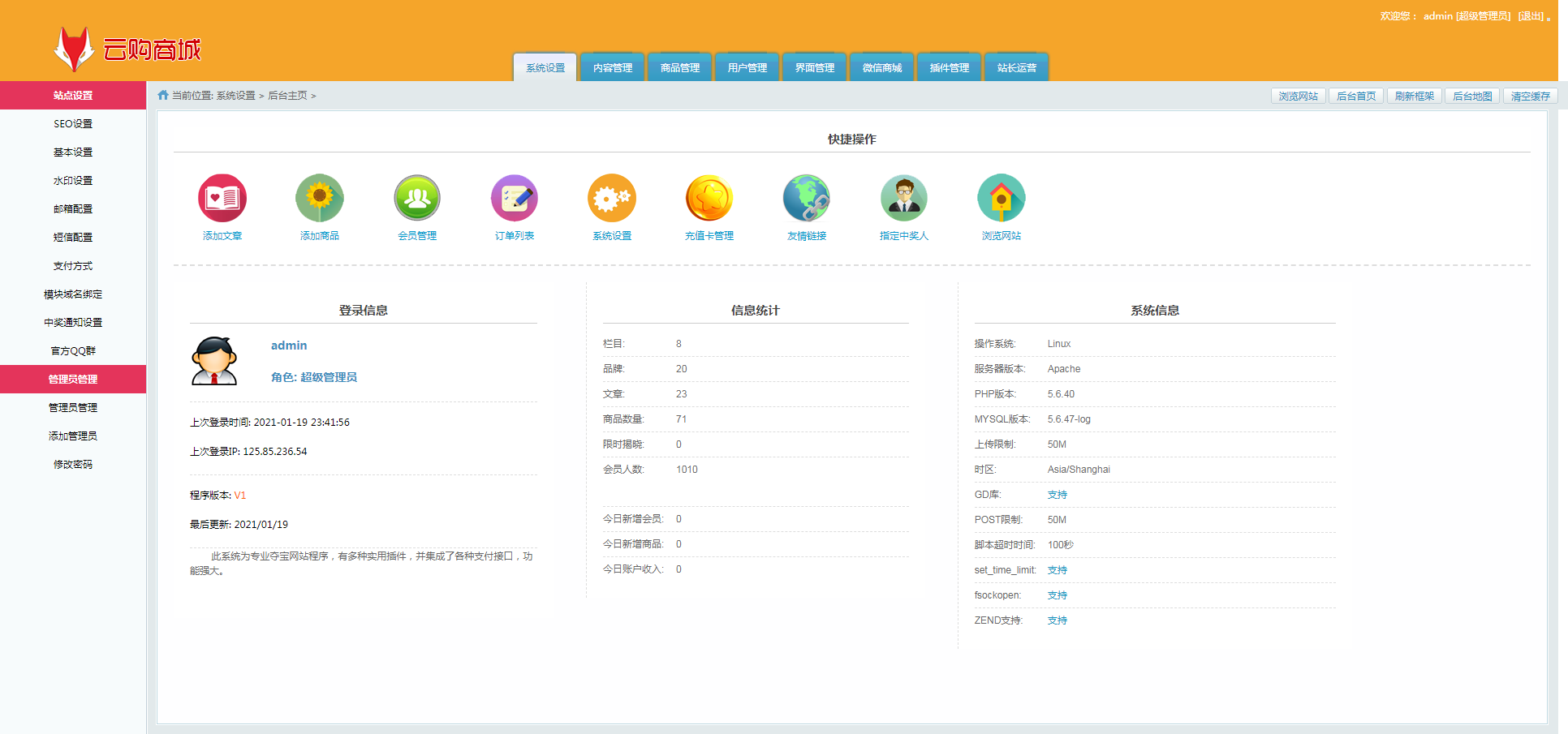 英文版1元夺宝系统/云购竞猜系统 : 二妹源码-13