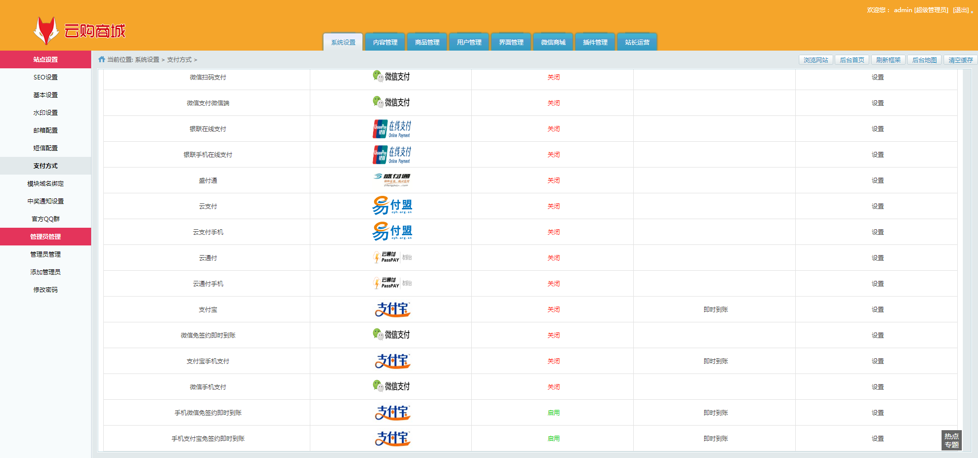 英文版1元夺宝系统/云购竞猜系统 : 二妹源码-14