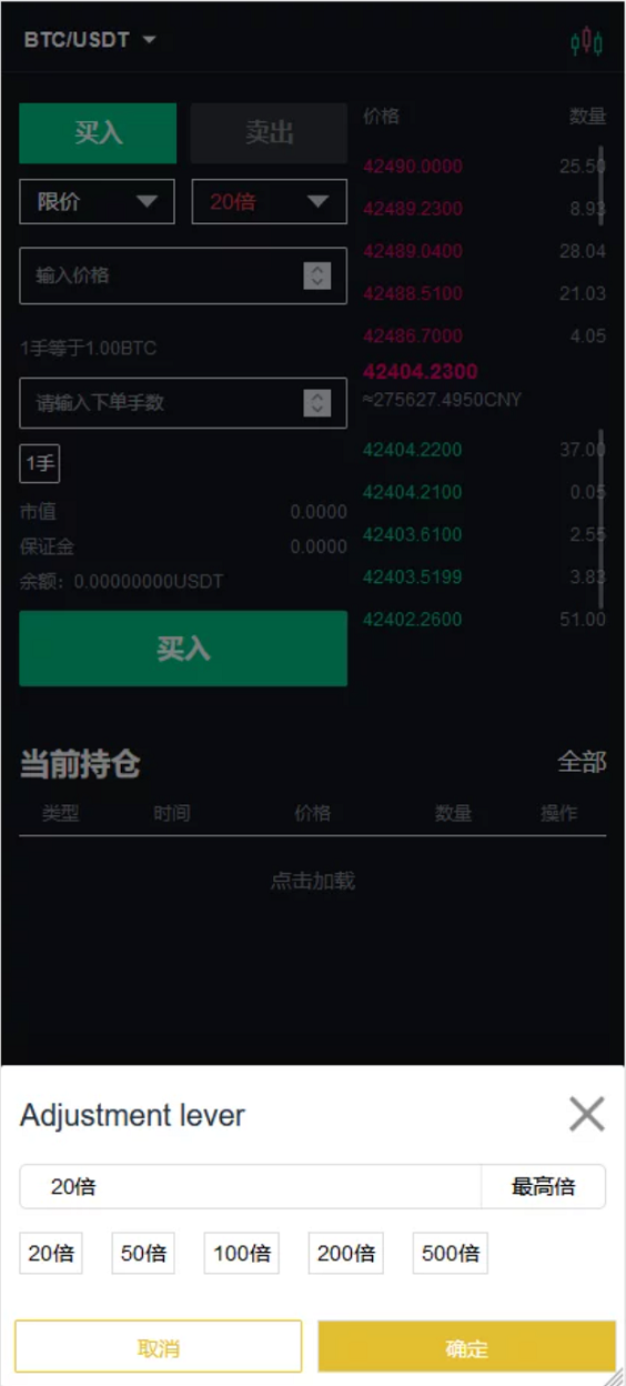 二开版bbank交易所/html前端/币币秒合约交易/区块链交易所 : 二妹源码-6