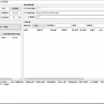支付宝转卡系统/银行卡通知监控/易语言监控-二妹源码