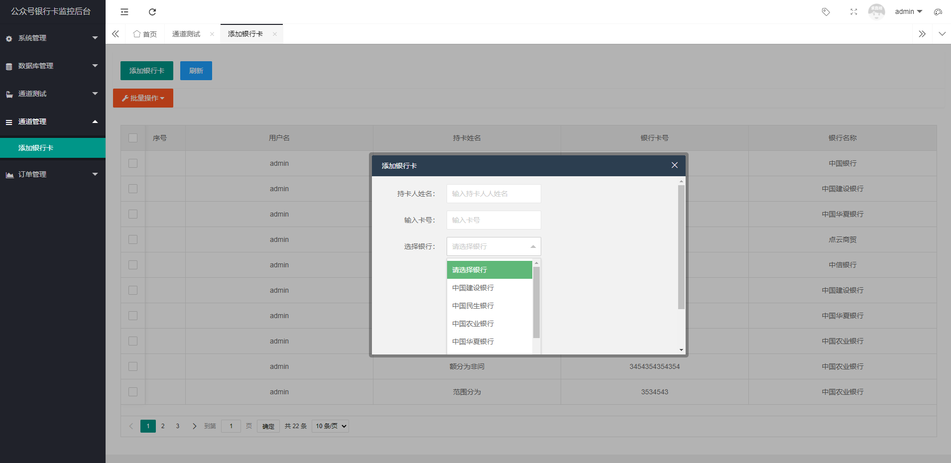 支付宝转卡系统/银行卡通知监控/易语言监控 : 二妹源码-6 支付宝转卡系统/银行卡通知监控/易语言监控 : 二妹源码-6