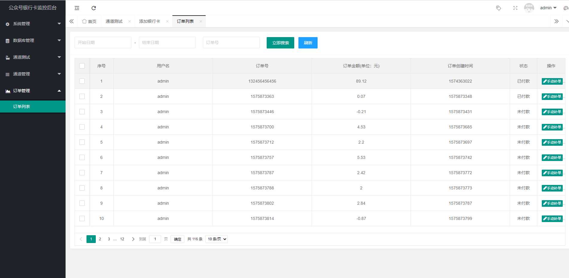 支付宝转卡系统/银行卡通知监控/易语言监控 : 二妹源码-7 支付宝转卡系统/银行卡通知监控/易语言监控 : 二妹源码-7