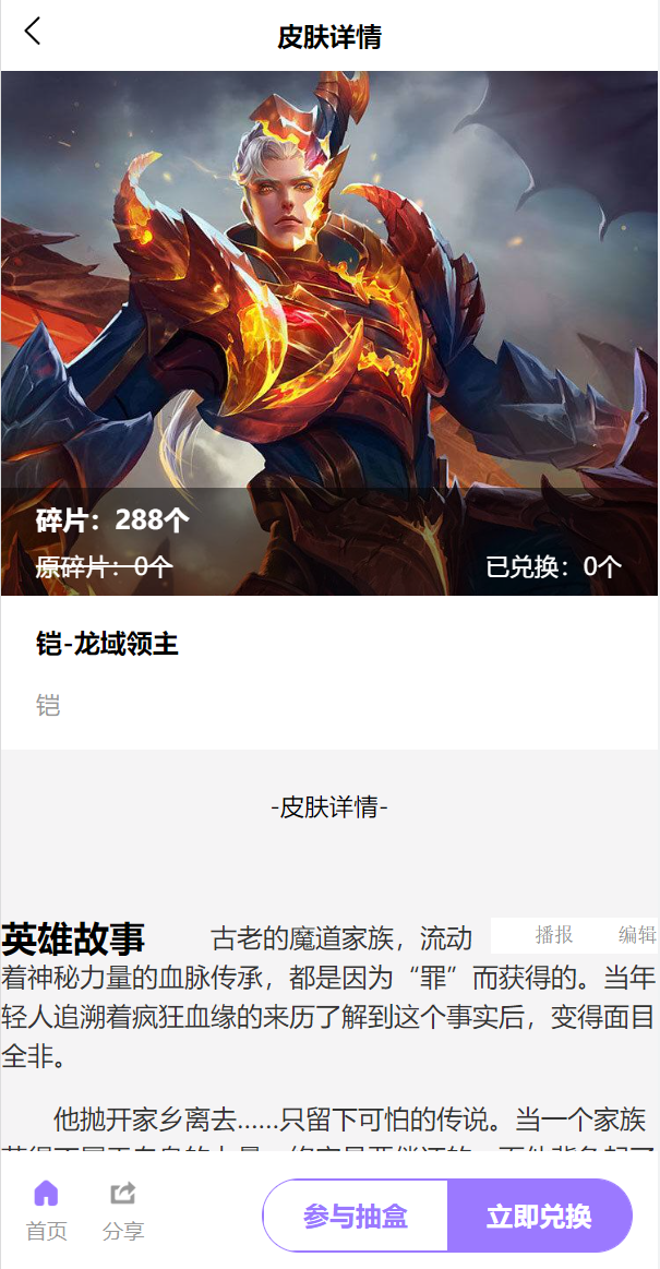 二开版王者荣耀皮肤抽奖系统/游戏皮肤盲盒/盲盒商城抽奖盲盒/前端UNIAPP二妹源码 : 二妹源码-3