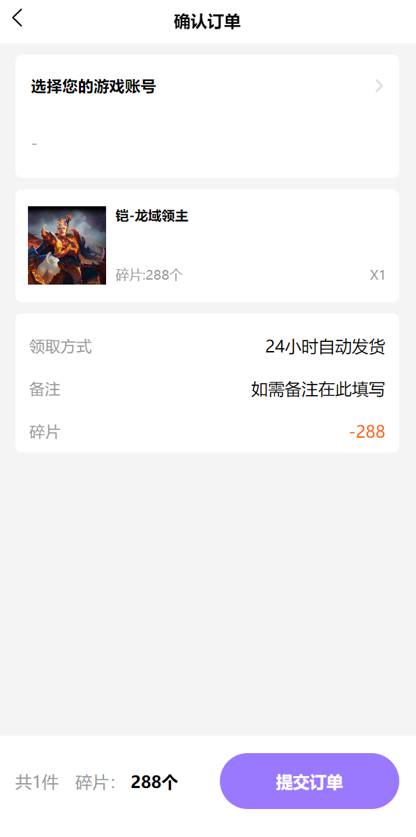 二开版王者荣耀皮肤抽奖系统/游戏皮肤盲盒/盲盒商城抽奖盲盒/前端UNIAPP二妹源码 : 二妹源码-4