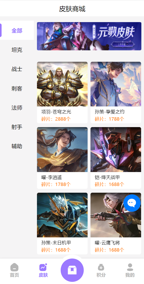 二开版王者荣耀皮肤抽奖系统/游戏皮肤盲盒/盲盒商城抽奖盲盒/前端UNIAPP二妹源码 : 二妹源码-5