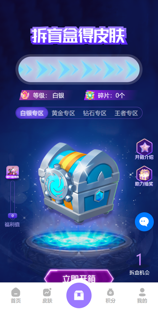 二开版王者荣耀皮肤抽奖系统/游戏皮肤盲盒/盲盒商城抽奖盲盒/前端UNIAPP二妹源码 : 二妹源码-6