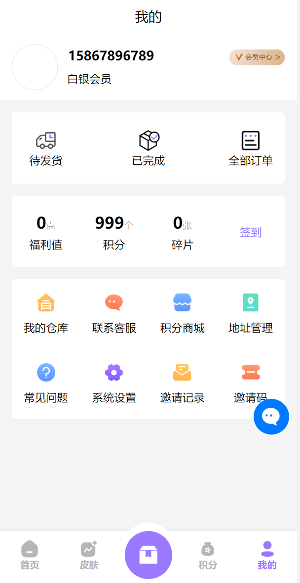 二开版王者荣耀皮肤抽奖系统/游戏皮肤盲盒/盲盒商城抽奖盲盒/前端UNIAPP二妹源码 : 二妹源码-9