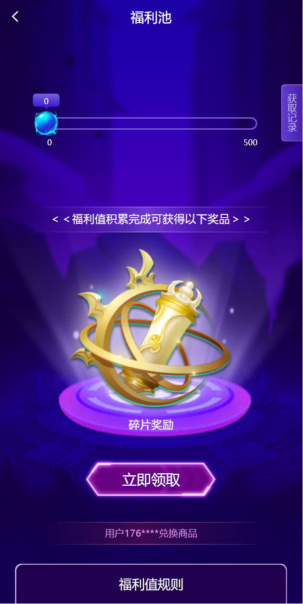 二开版王者荣耀皮肤抽奖系统/游戏皮肤盲盒/盲盒商城抽奖盲盒/前端UNIAPP二妹源码 : 二妹源码-10