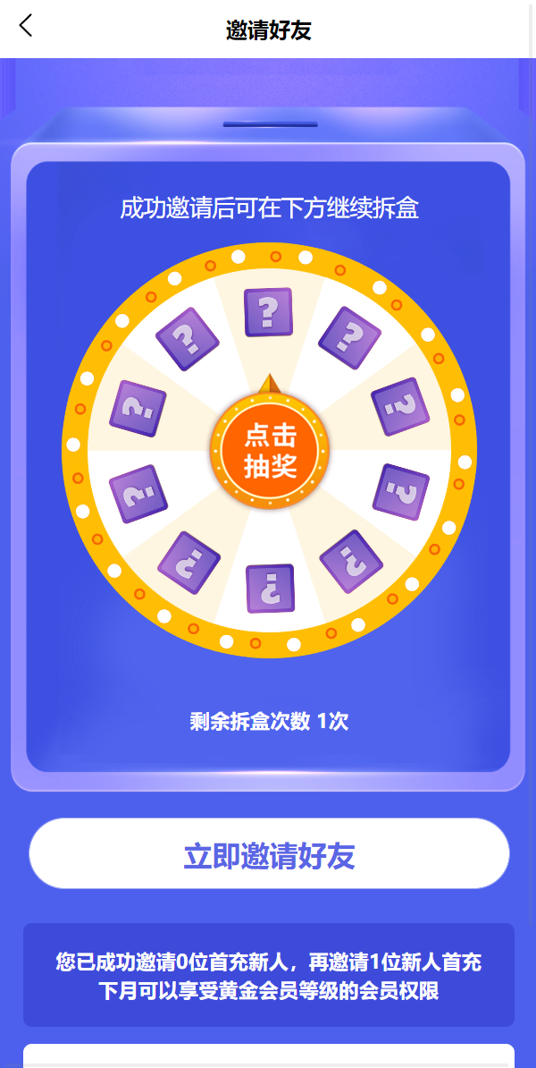 二开版王者荣耀皮肤抽奖系统/游戏皮肤盲盒/盲盒商城抽奖盲盒/前端UNIAPP二妹源码 : 二妹源码-11