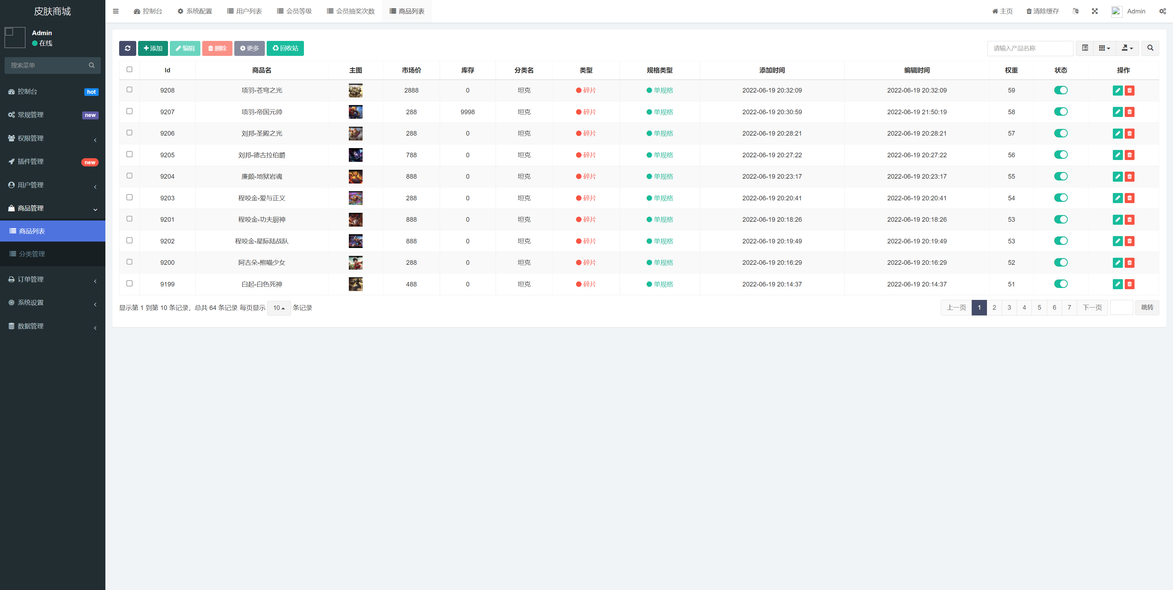 二开版王者荣耀皮肤抽奖系统/游戏皮肤盲盒/盲盒商城抽奖盲盒/前端UNIAPP二妹源码 : 二妹源码-13