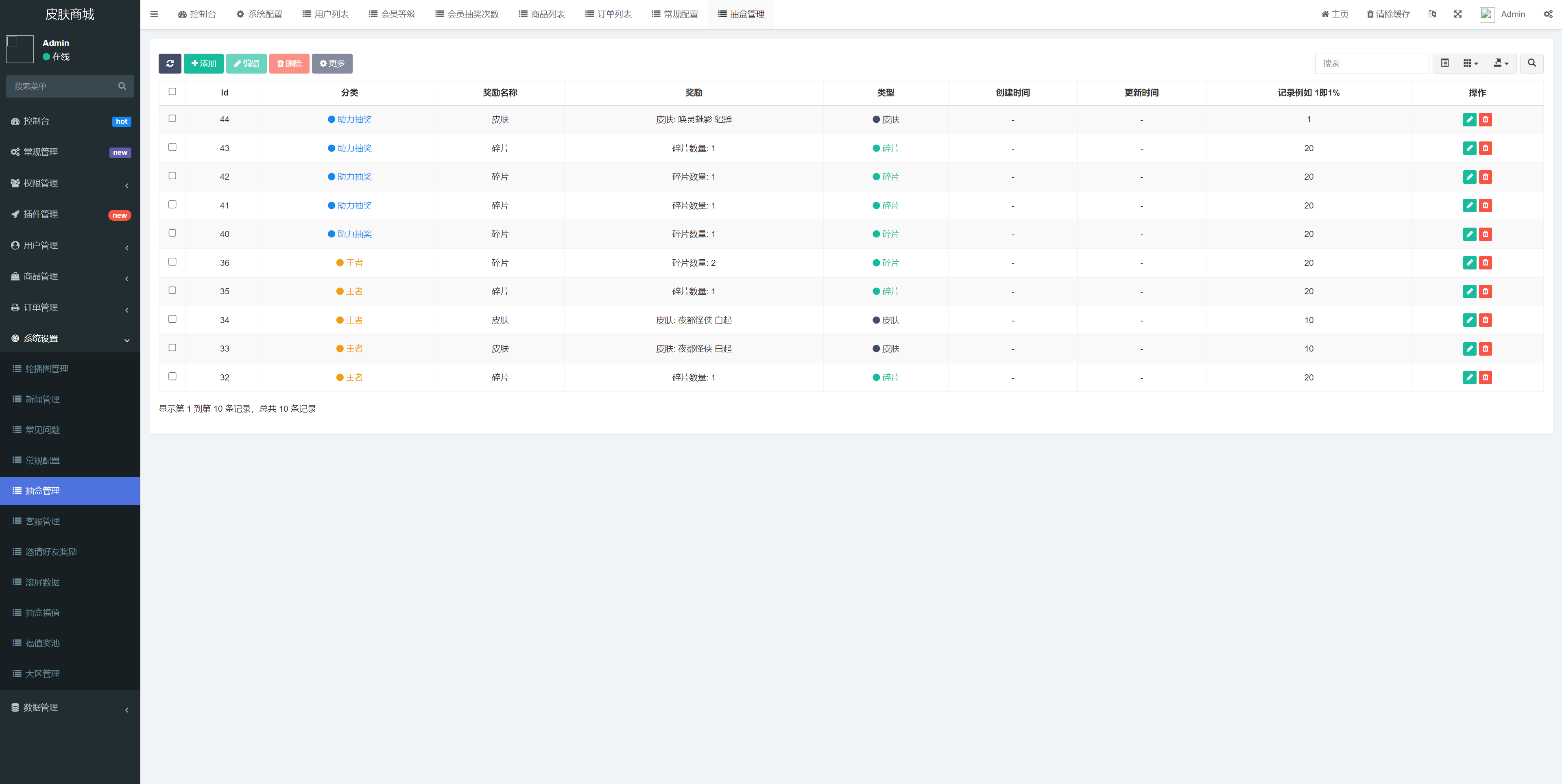 二开版王者荣耀皮肤抽奖系统/游戏皮肤盲盒/盲盒商城抽奖盲盒/前端UNIAPP二妹源码 : 二妹源码-15