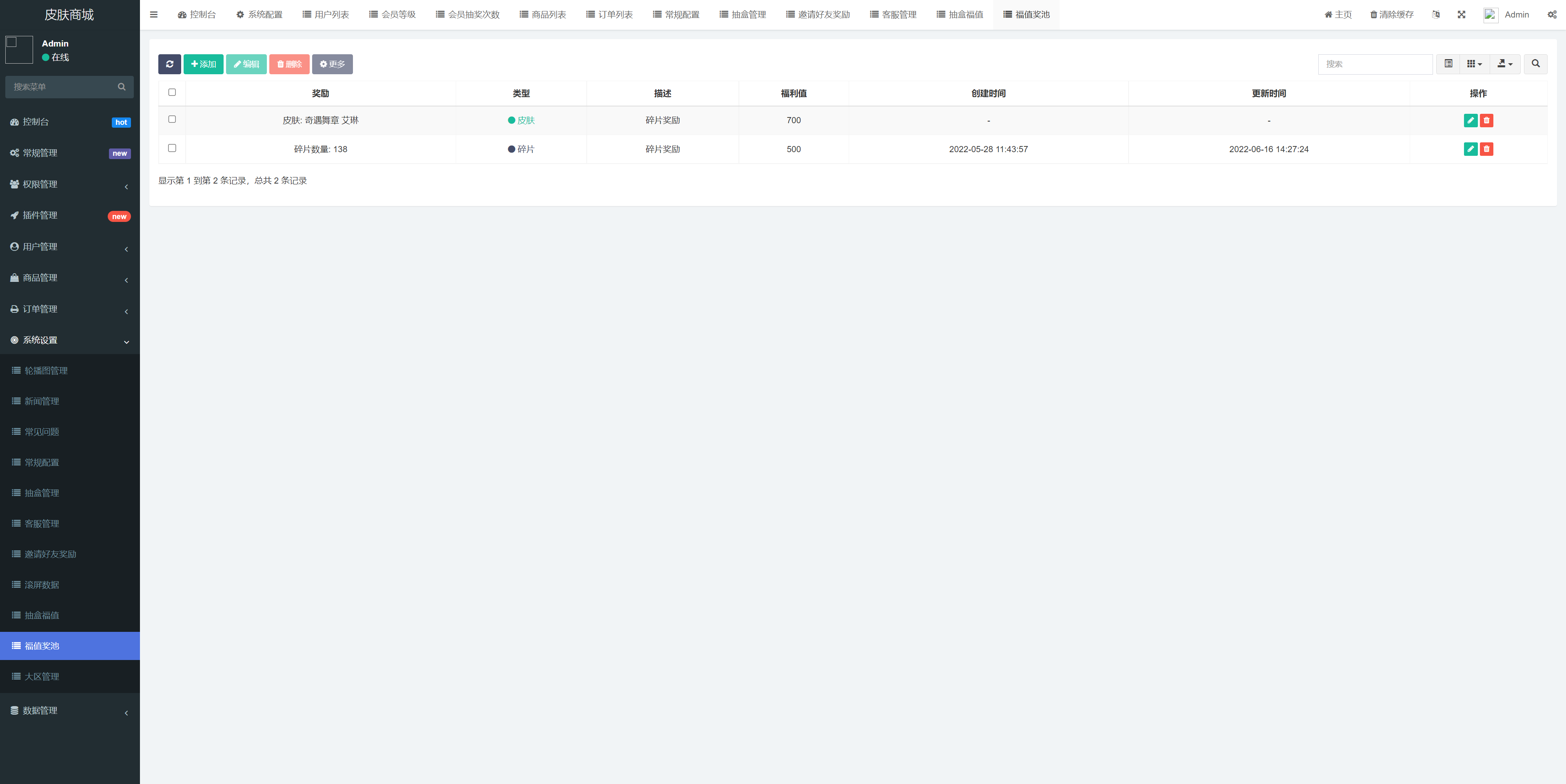 二开版王者荣耀皮肤抽奖系统/游戏皮肤盲盒/盲盒商城抽奖盲盒/前端UNIAPP二妹源码 : 二妹源码-17