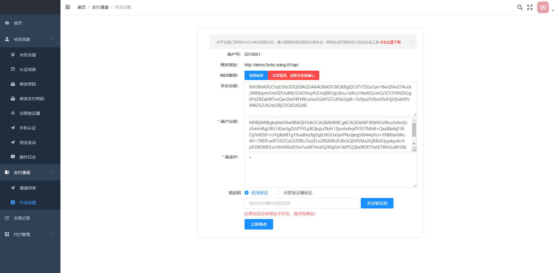 全开源聚合支付系统/三方支付/代付系统/前后端分离/附带前端VUE : 二妹源码-3