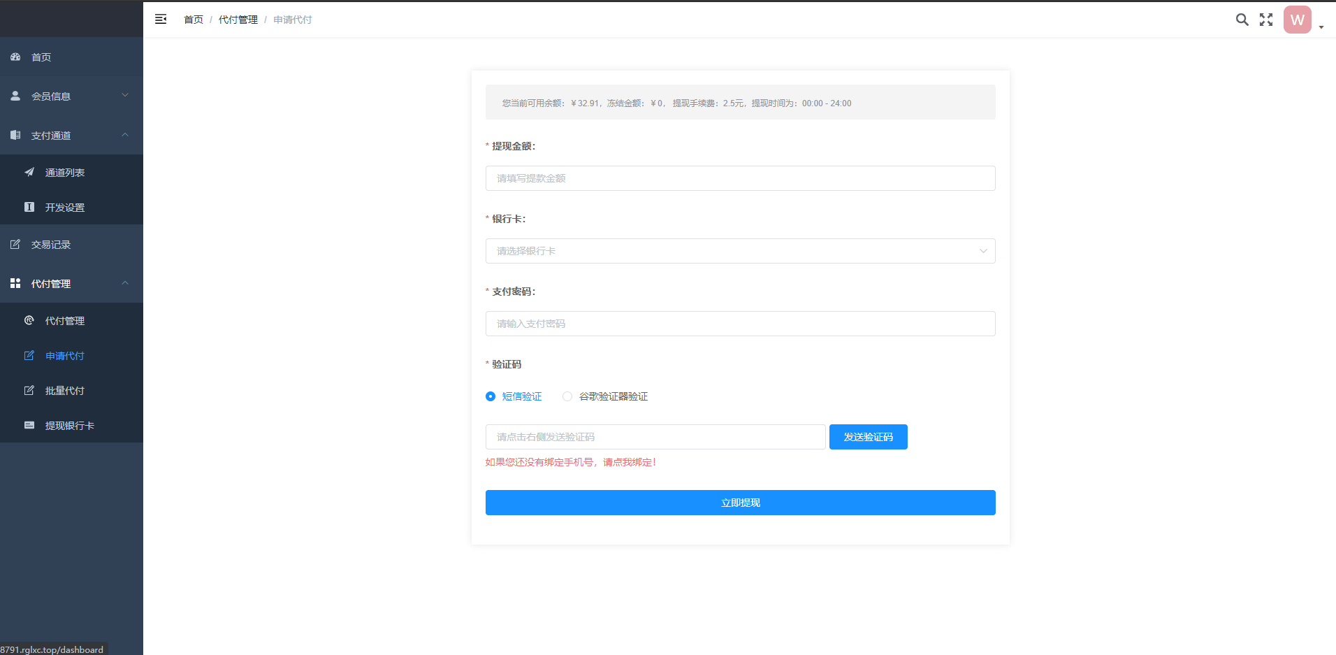 全开源聚合支付系统/三方支付/代付系统/前后端分离/附带前端VUE : 二妹源码-4