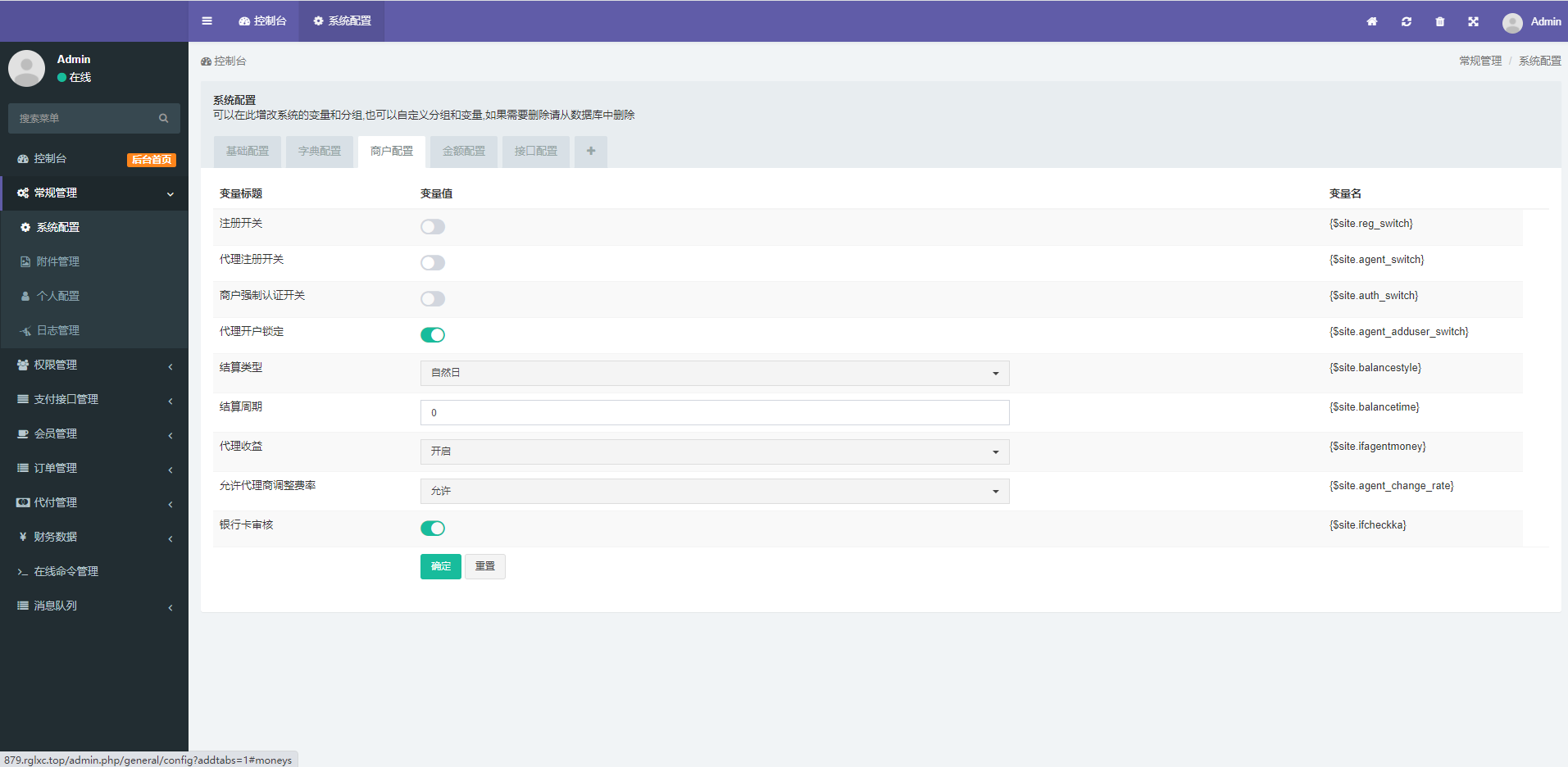 全开源聚合支付系统/三方支付/代付系统/前后端分离/附带前端VUE : 二妹源码-8