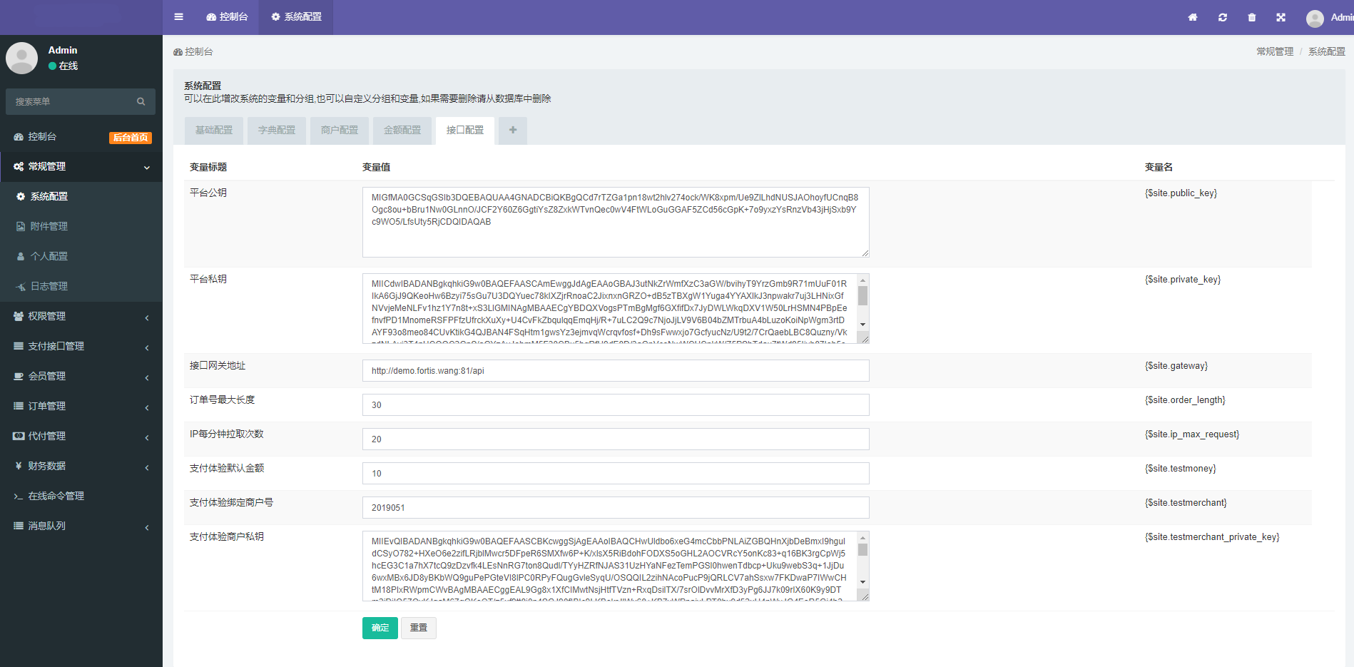 全开源聚合支付系统/三方支付/代付系统/前后端分离/附带前端VUE : 二妹源码-10