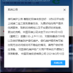 影视投资系统/理财众筹系统/余额宝分红/积分商城-二妹源码