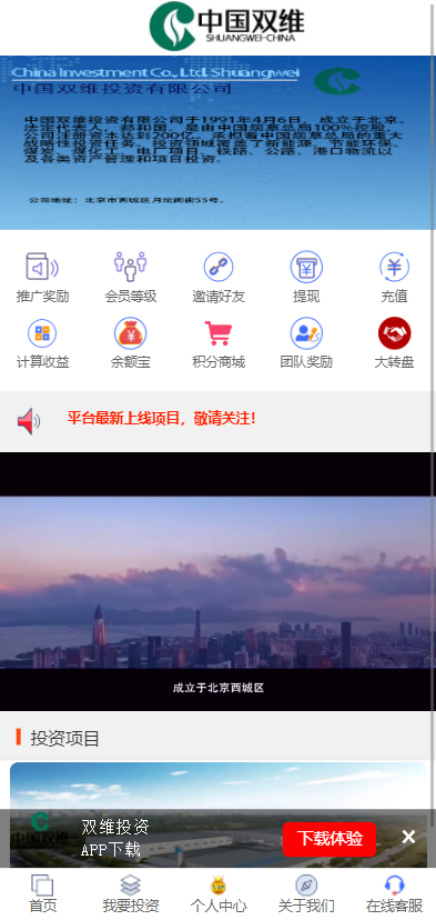 影视投资系统/理财众筹系统/余额宝分红/积分商城 : 二妹源码-2