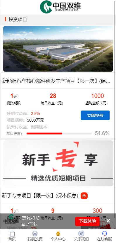 影视投资系统/理财众筹系统/余额宝分红/积分商城 : 二妹源码-3