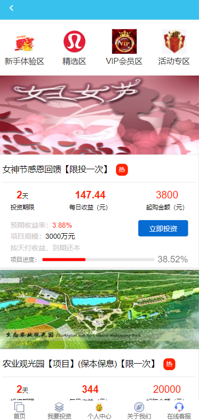 影视投资系统/理财众筹系统/余额宝分红/积分商城 : 二妹源码-7