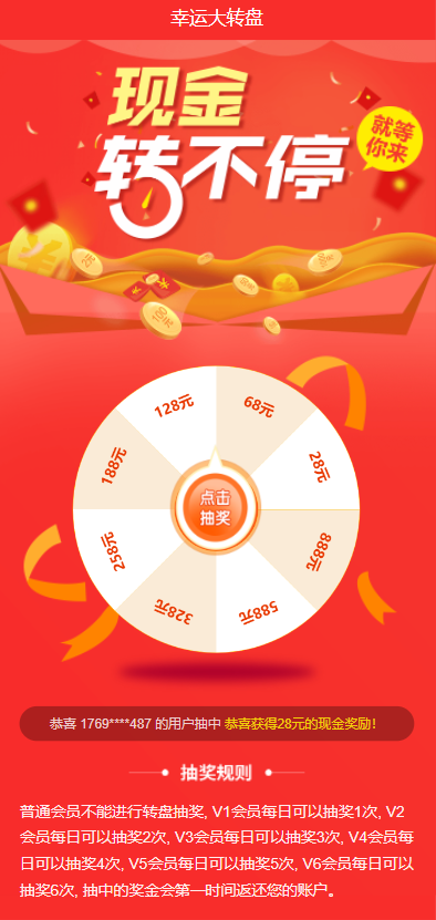 影视投资系统/理财众筹系统/余额宝分红/积分商城 : 二妹源码-8