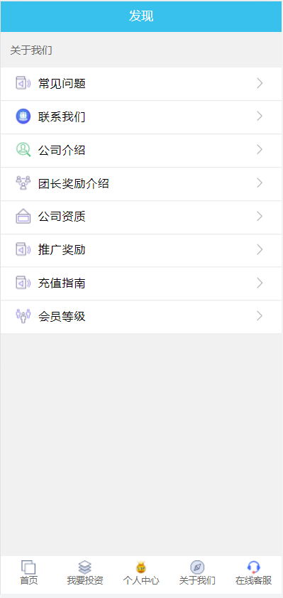 影视投资系统/理财众筹系统/余额宝分红/积分商城 : 二妹源码-9